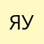 Я не знаю что писать уже
