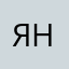 Я не знаю что что то надо