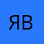 Я не тот за кого себя выдаю