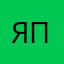Я опять промахнулся