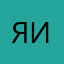 Я рада то что я люблю эту игру