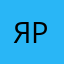 Я русский я русский я русский