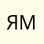 Я сил со МИД