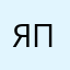 Я хочу все акты пожалуйста