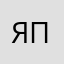 Я черный плащь