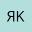 Я Marsel Kadirgulow