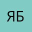 Я-Бетмен