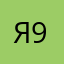 Я999822