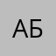 абатирдсльцб