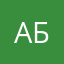 абвгдз