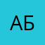 абвшдеслвд