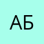 абдурашид777