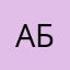 аборар