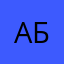 абырвалг_сажу