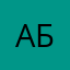абыща