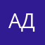 адель505