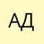 адпщащад