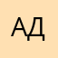 адскийдристун