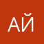 айем