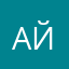 айлиш