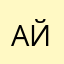 айрат74