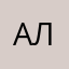 алекс19930506
