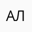 аленка7785