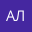 алеше3222