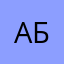 алинка бабаюртка