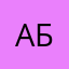 алинк билли