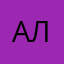 алла10891