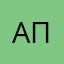апапуля