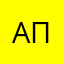 аправпр