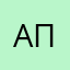 апрениоо