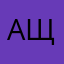 ащаьутклашвов
