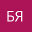 бабба Яга