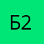 бабл каасер 228