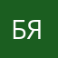 бабуся-ягуся