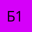 баклажан 123
