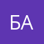балмла
