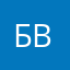 бвтв