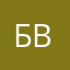 бвшку