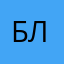 бебебебеббебе 11 лет
