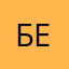 бебебебебешка