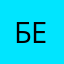 безбез