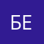 безольда
