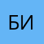 без ииени