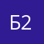 без разницы 2
