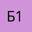 белая белка 14
