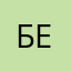белоч